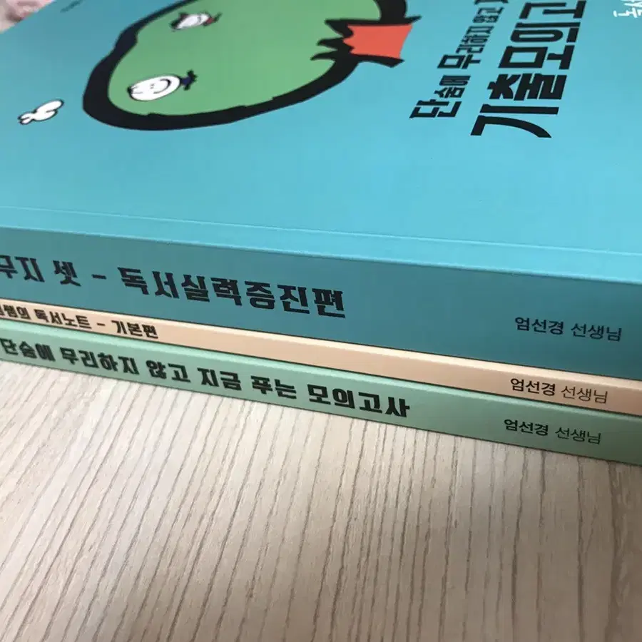 엄쌤국어(엄선경)