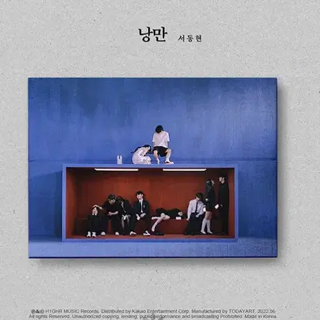 서동현 낭만 싸인반 cd