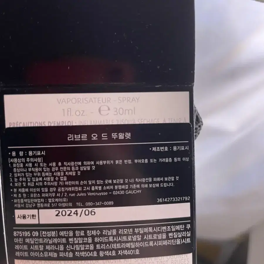 입생로랑 리브르 오드뚜왈렛 30ml