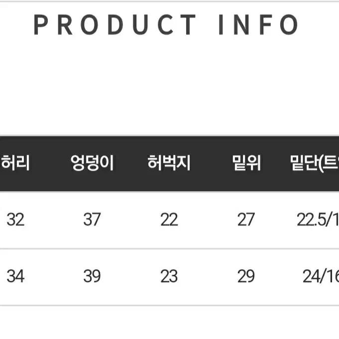 바이예니 자체제작 부츠컷진