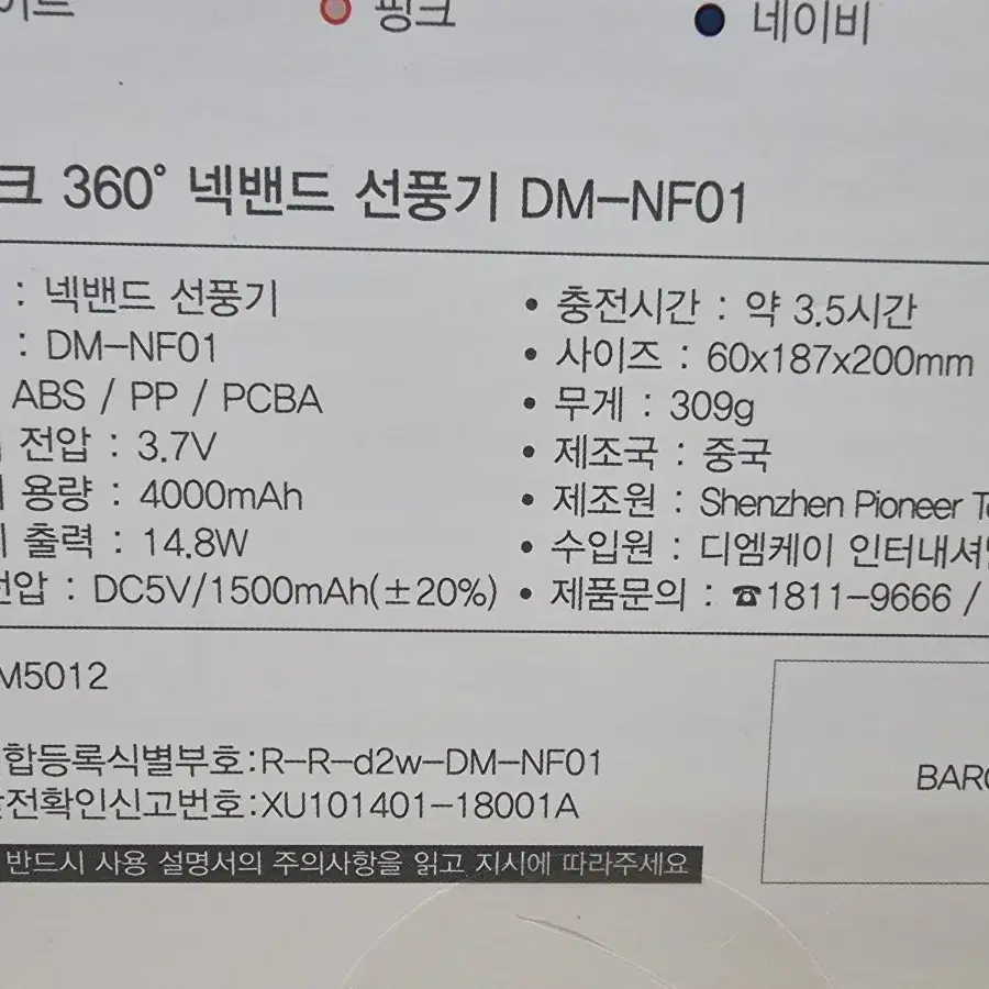 시노링크360도 넥밴드선풍기