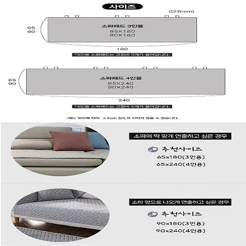 [무료배송] 국내산 특수제작 미끄럼방지 헤링본 시어서커 패드