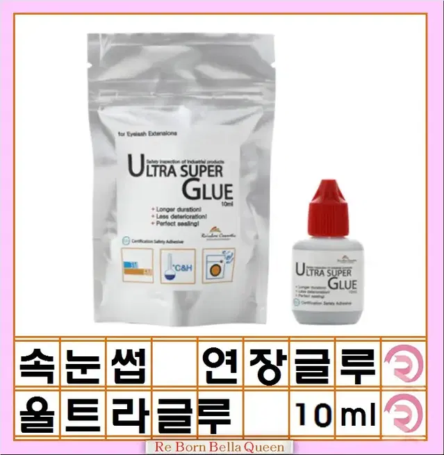 울트라 슈퍼 글루 10g 속눈썹연장용 전문가용 글루 슈퍼 초강력 글루 K