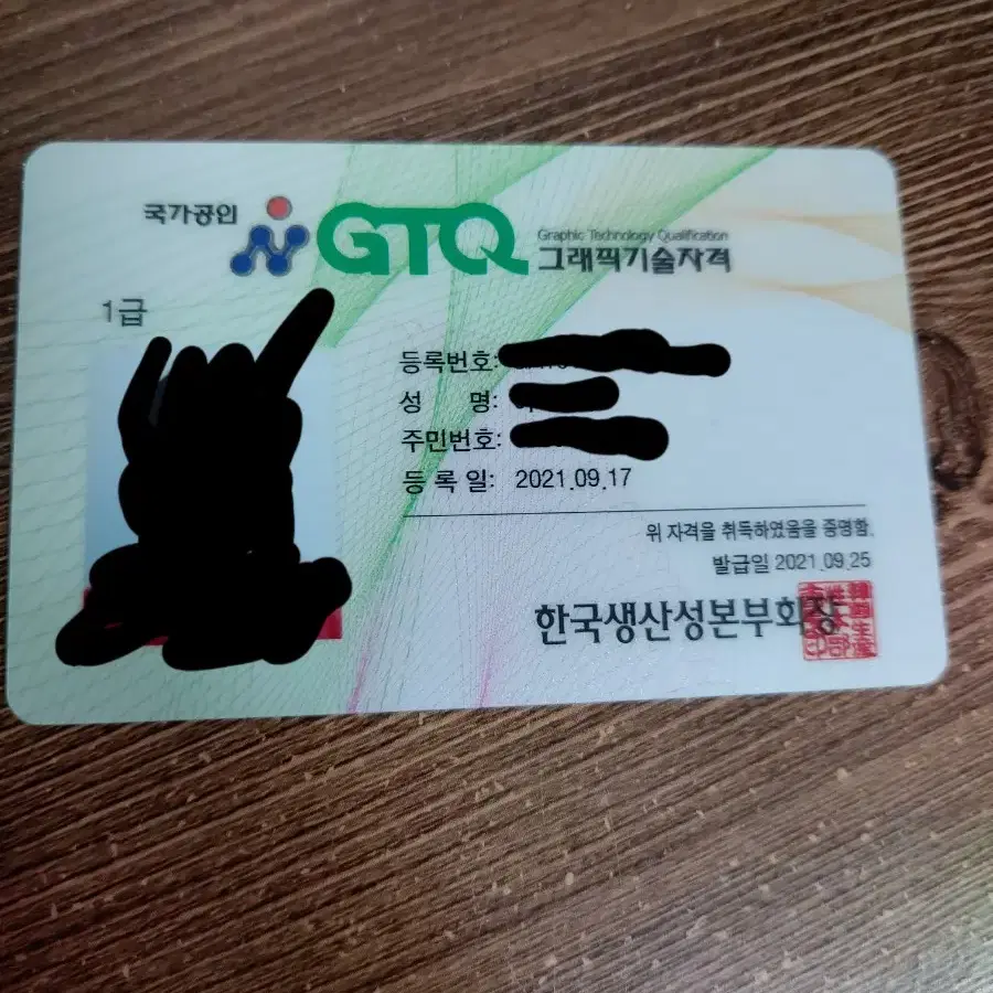 gtq1급 포토샵