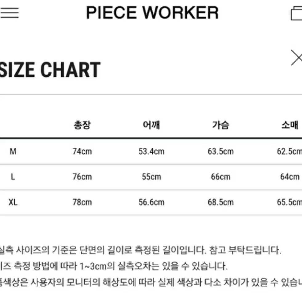 피스워커 가죽 셔츠 L 새상품