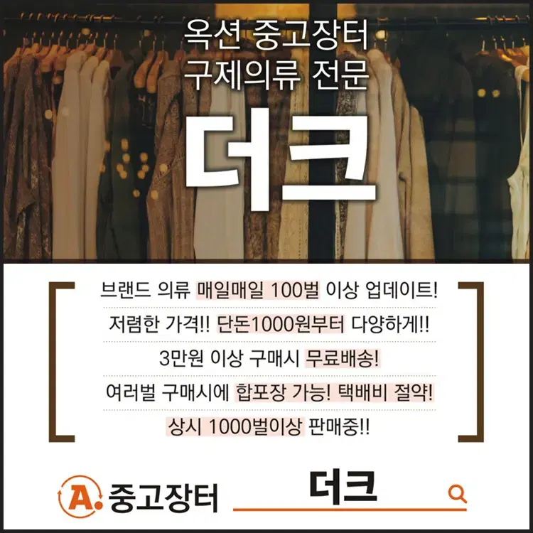 H6192 콜롬비아 남105 중고 개인유니폼로고 카라티/더크