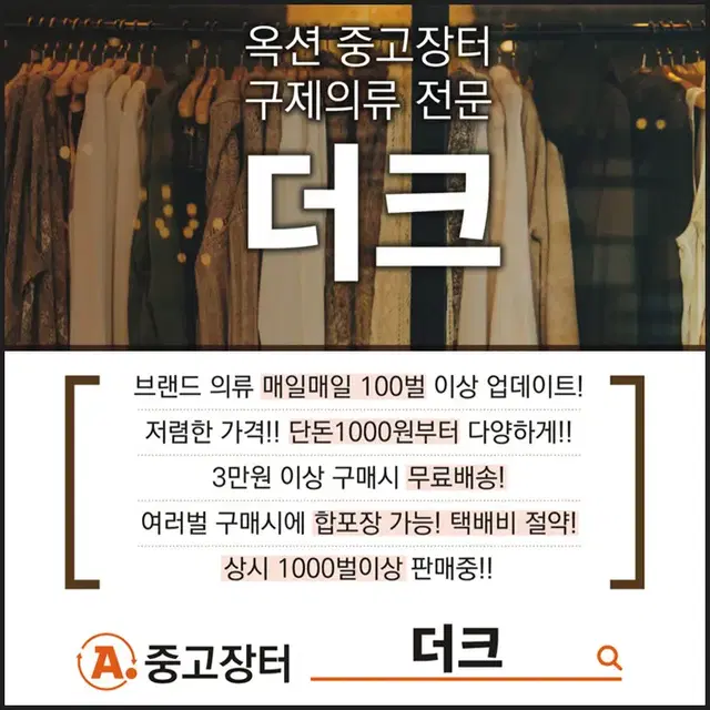 H6192 콜롬비아 남105 중고 개인유니폼로고 카라티/더크