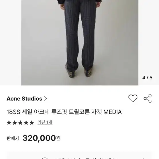 가을준비 아크네 루즈핏 트윌코튼 자켓 media