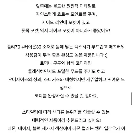 씨유순 테이퍼드 핏 슬렉스 레몬컬러