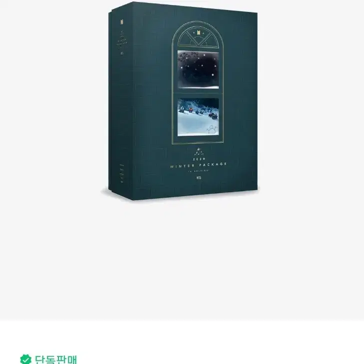 방탄소년단 딥디 2020 윈터패키지 BTS DVD