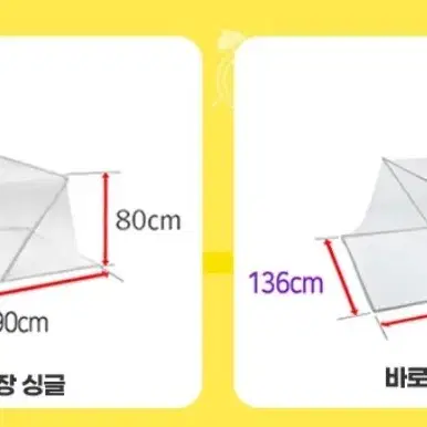 바로착 1초 모기장 폴딩 침대 캠핑 차박 싱글 더블