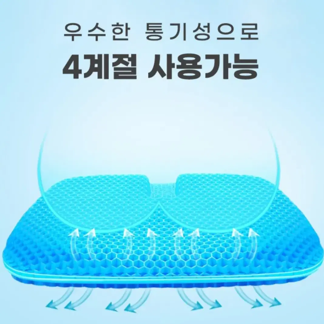 시원한 기능성 쿨링방석