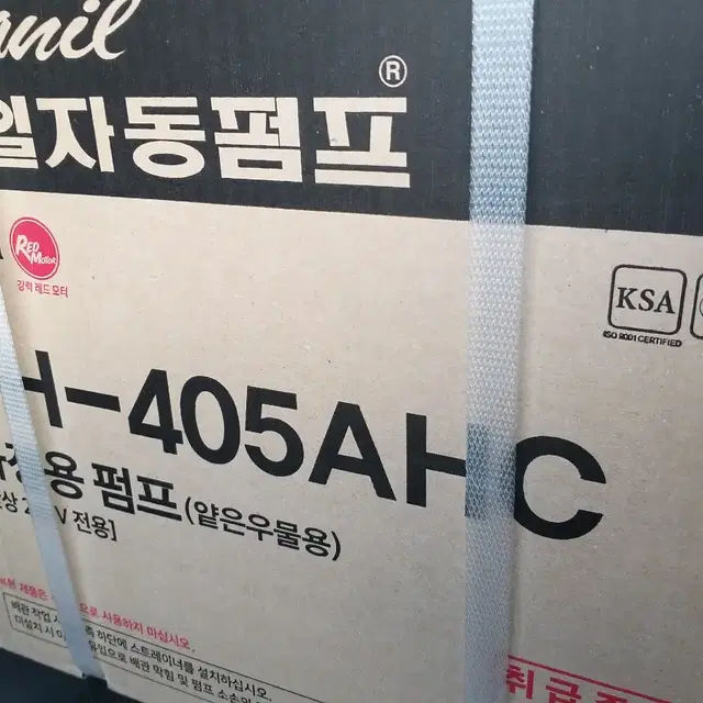 한일전기 가정용펌프 PH-405AHC (얕은우물용)