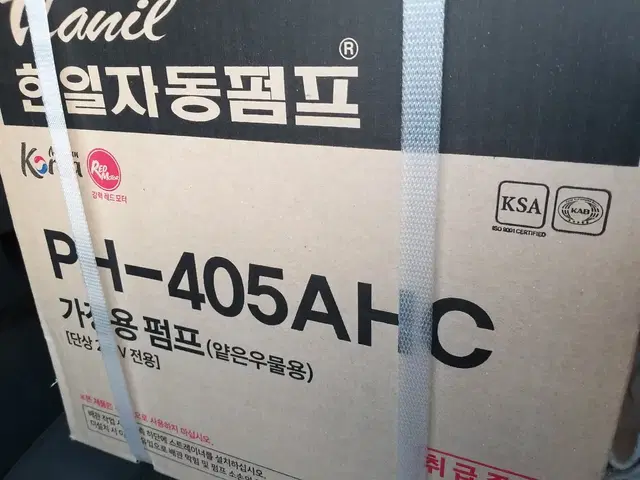 한일전기 가정용펌프 PH-405AHC (얕은우물용)