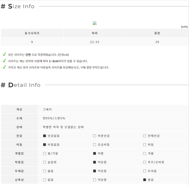 (KIDS) 아동 키즈 허리밴딩 면 스판 반바지 (9) (그레이)