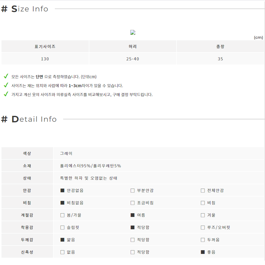 (KIDS) 주니어 밴딩 패턴 폴리 스판 배기 반바지 (130)