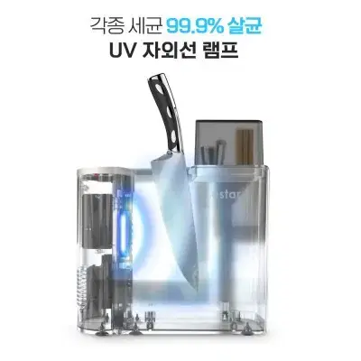 [새제품]이스타 UV 칼 수저 살균기 식기 살균기