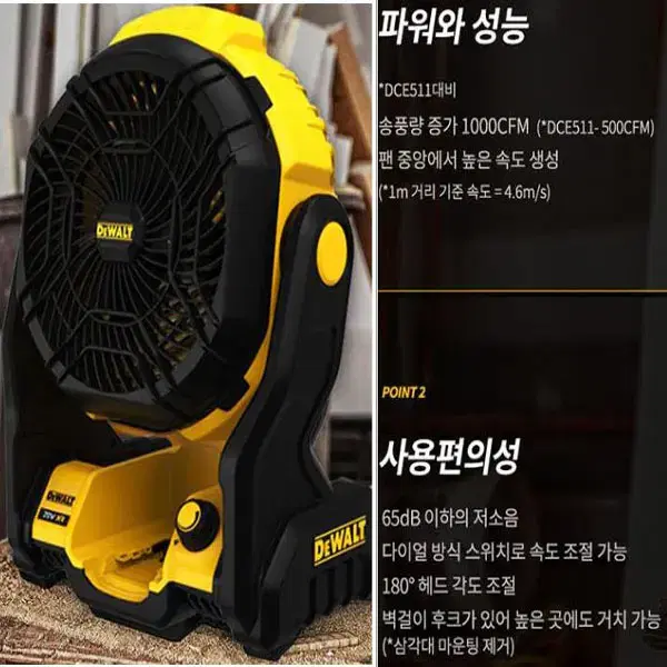 디월트/무선충전선풍기/정품/새상품/신제품/DCE512N/18v~20v