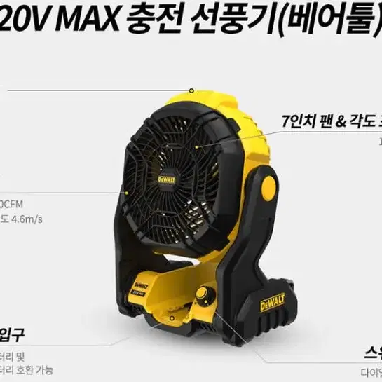 디월트/무선충전선풍기/정품/새상품/신제품/DCE512N/18v~20v