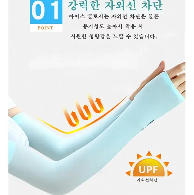 손등쿨토시 자외선차단!!! 1,300원(100%새제품)