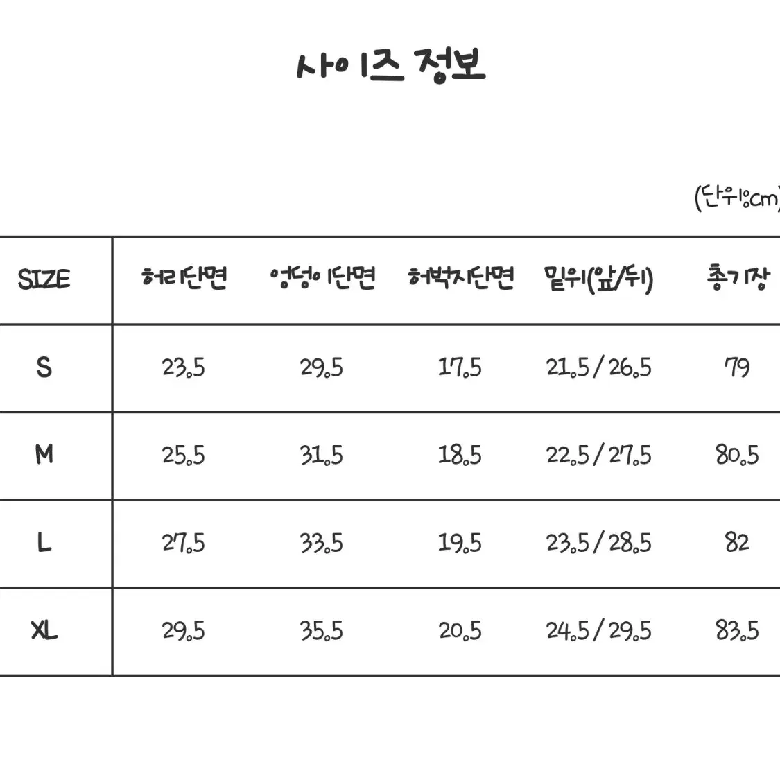 S 그란데라인 제로컷 베이직 레깅스 - 솔티허브