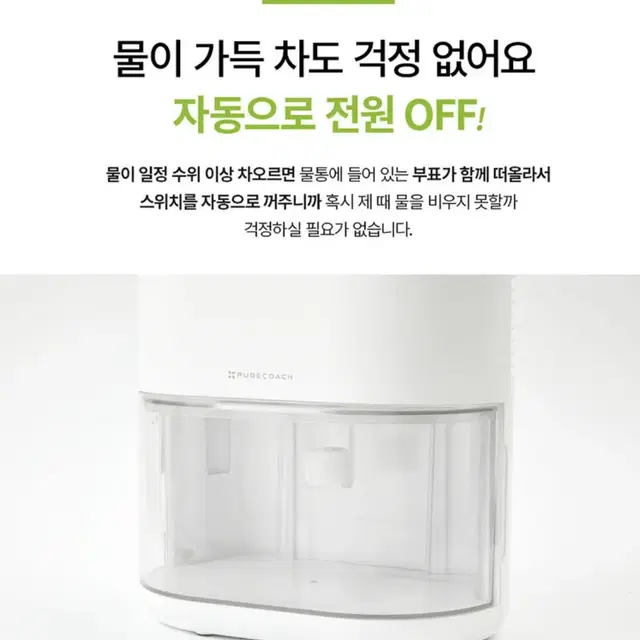 새상품 무배)퓨어코치 듀얼 펠티어 LED 무드등 3L 제습기 DH2200