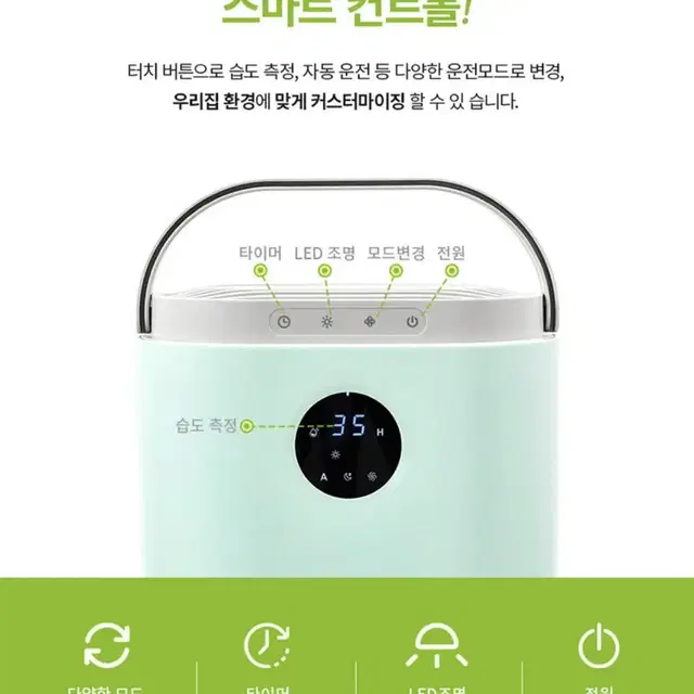 새상품 무배)퓨어코치 듀얼 펠티어 LED 무드등 3L 제습기 DH2200