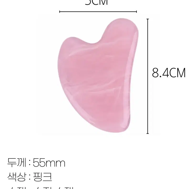 1+1 하트 얼굴 시원한 마사지 괄사 림프 전신 광대 붓기 수지소재