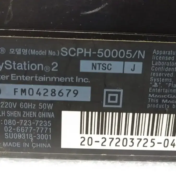 SONY SCPH-50005/N 레트로 게임기