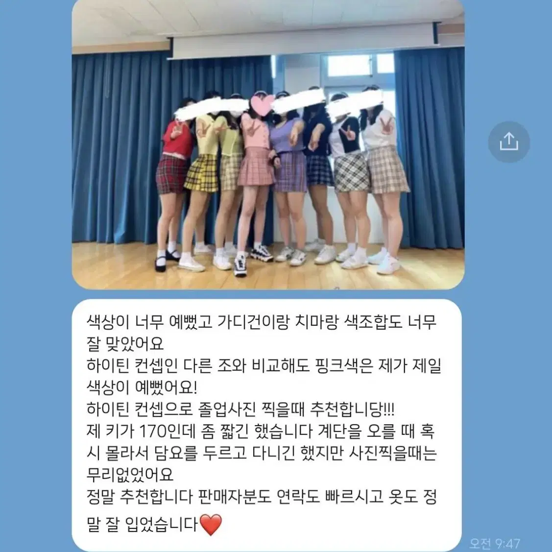 [ 졸업사진 ] 하이틴 핑크 의상 대여