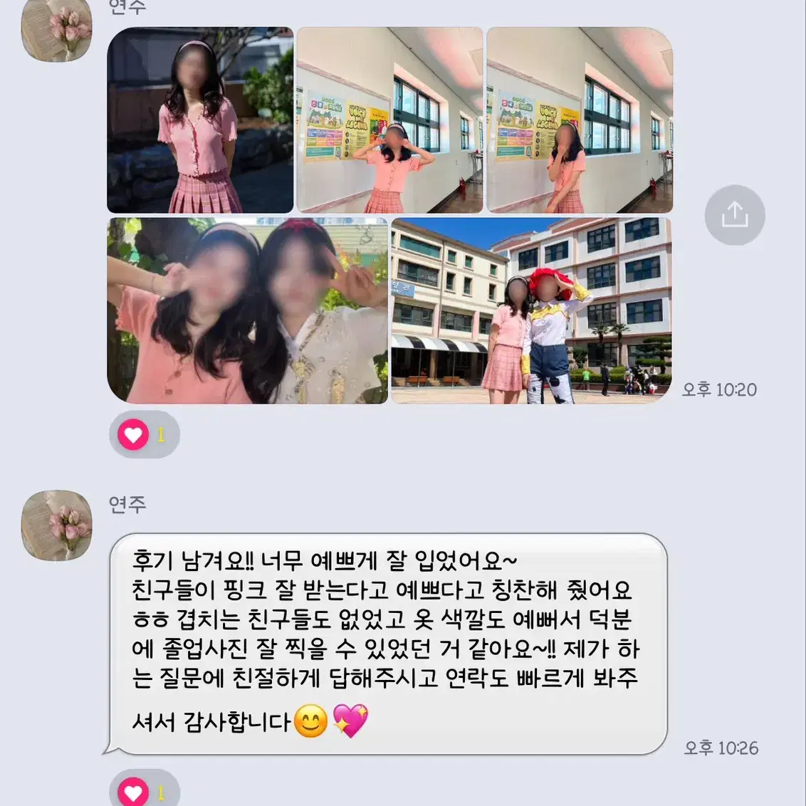 [ 졸업사진 ] 하이틴 핑크 의상 대여