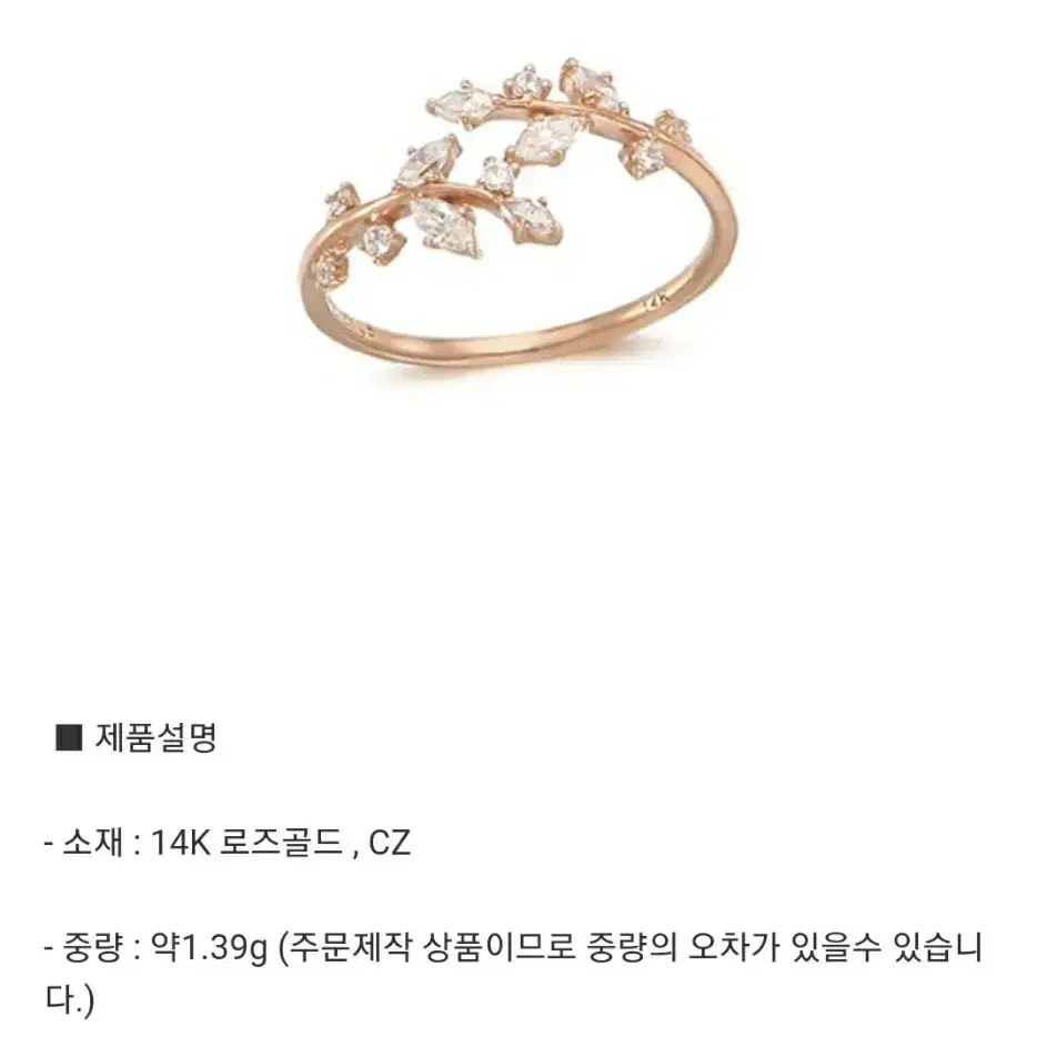 스톤헨지 14K 화이트골드 월계수 반지 T0011