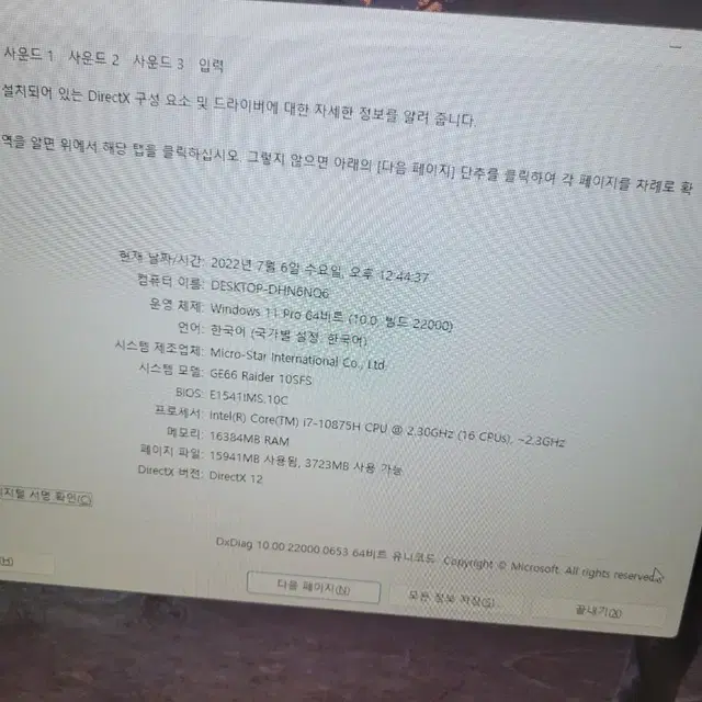 데스크탑 노트북