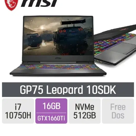 MSI GL시리즈 GL75 Leopard 10SDK