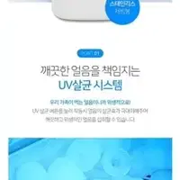 정가 39만원~ / 소르담 UV 제빙기