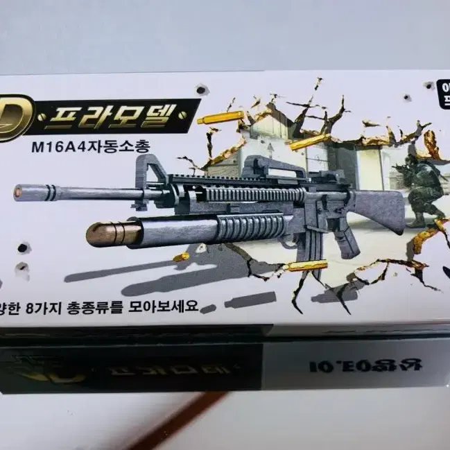 새 M16A4 총 프라모델 4D 조립 장난감 피규어 블럭 레고 두뇌