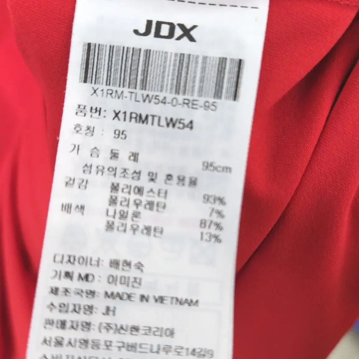 (95) JDX 여성 쿨토시 긴팔 티셔츠