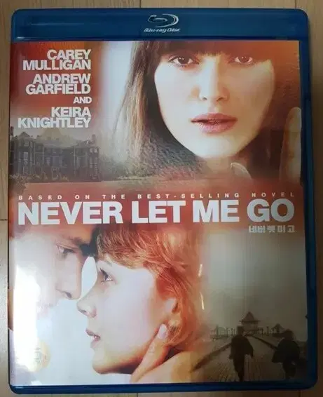 택포가) never let me go 블루레이