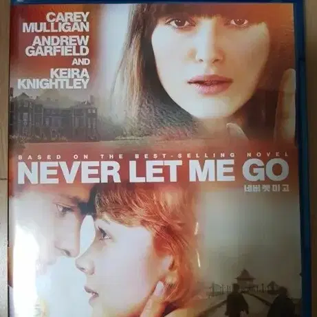 택포가) never let me go 블루레이