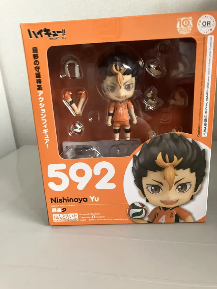 Haikyuu Nishinoya Nendoroid (unsealed)