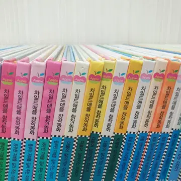 차일드애플창작동화 73권 | 아동/어린이 | 번개장터 중고거래