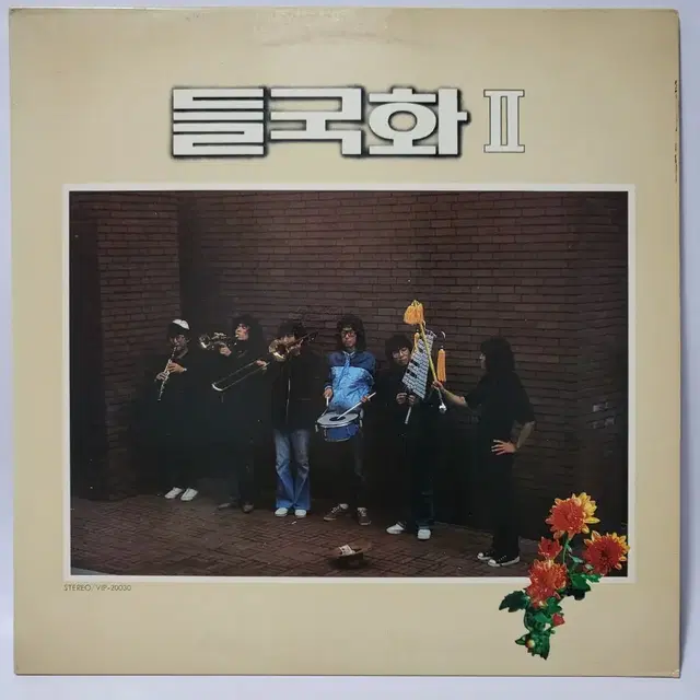 들국화 2집 LP 1986년