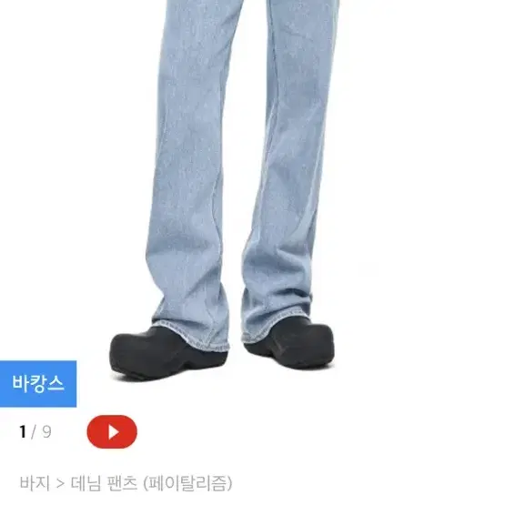 페이탈리즘 데님 연청 NERD WASHED WIDE FIT