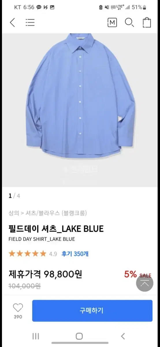 [1] Blank Room Field Day Shirt Lake Blue