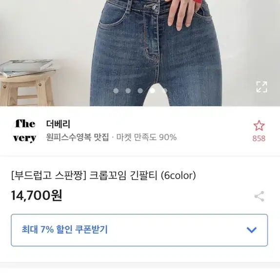 에이블리 크롭꼬임 긴팔티