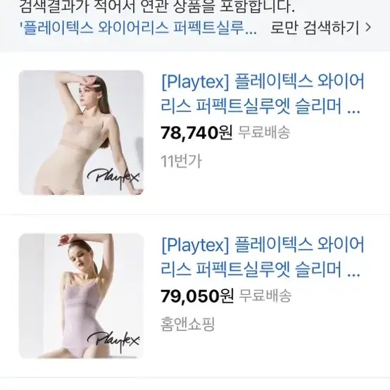 플레이텍스 와이어리스 퍼펙트실루엣 슬리머 85C