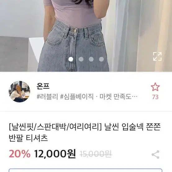 티셔츠정리 입술넥 쫀쫀 반팔 티셔츠 연보라 등 티셔츠2장