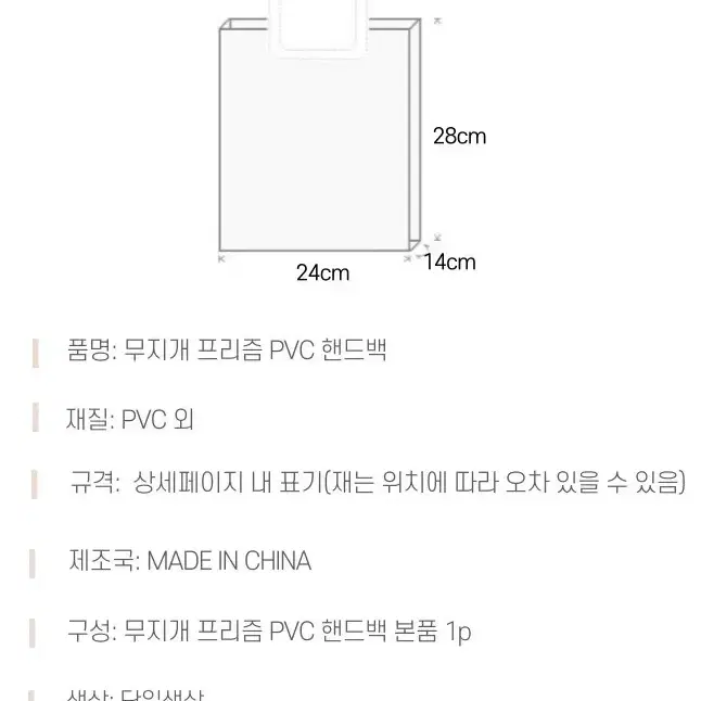 홀로그램 여름 비치백 투명백 생활방수