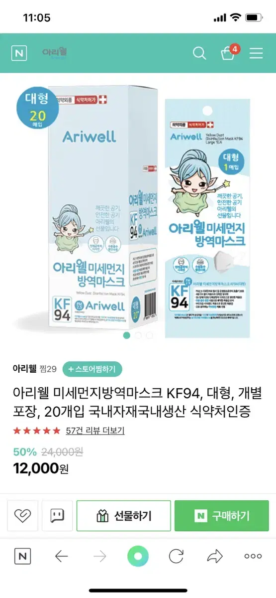 아리웰마스크