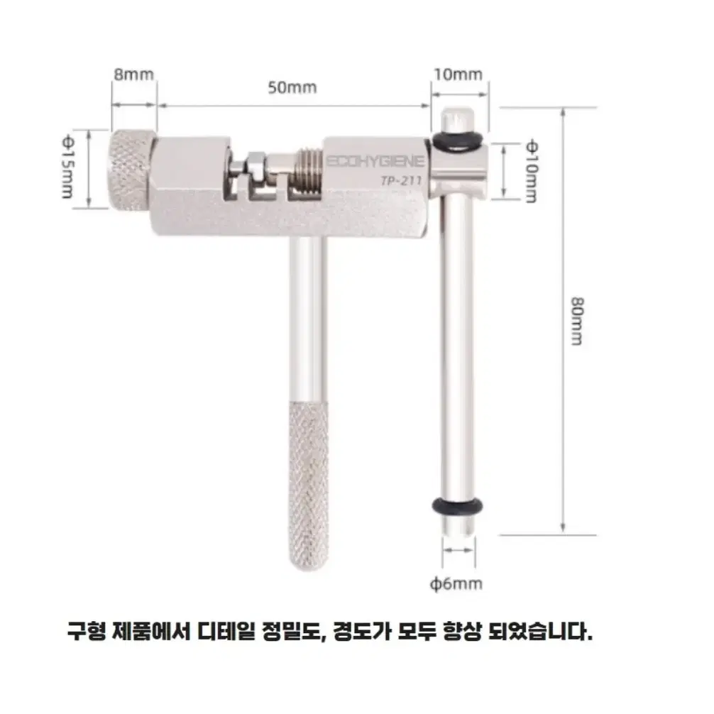 Eco 6단에서 11단 사용 가능 자전거 체인커터기